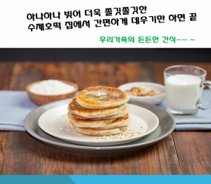 주식회사 혜성식품,[혜성식품] 오마니 찹쌀호떡 600g